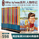 【風(fēng)云領(lǐng)袖】33冊 Who HQ Who was Who is 人物傳記系列 歷史人物科普名人帝王傳記青少年啟蒙學(xué)習(xí)英語課外閱讀小說讀物 綠山墻