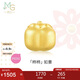 周生生七夕黃金轉(zhuǎn)運(yùn)珠 文化祝福柿柿如意甜柿足金珠子不含手鏈繩92657C