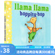 羊駝拉瑪小小圖書館 Llama Llama Hoppity hop 紙板書  行為情緒引導(dǎo)繪本 經(jīng)典晚安讀物 綠山墻 英文原版  幼兒啟蒙圖畫故事書