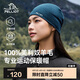 伯希和（Pelliot）[P系列]戶外保暖帽男女美利奴羊毛抗寒登山滑雪帽子164334001藍色