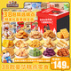 三只松鼠糕點(diǎn)零食大禮包送禮品禮盒裝點(diǎn)心早餐面包休閑糕點(diǎn)零食小吃 38款豪華糕點(diǎn)【照顧好自己升級】