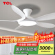 TCL全光譜護眼風扇燈客廳吊扇燈餐廳燈風扇一體電風扇吊燈 吸頂白色-46寸五葉-變頻-遙控