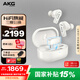 AKG N5【國(guó)家補(bǔ)貼】2.4G三模主動(dòng)降噪高解析無(wú)線藍(lán)牙HiFi耳機(jī)高音質(zhì)電腦游戲音樂(lè)耳機(jī)生日禮物 白色