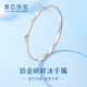 愛(ài)戀珠寶鉑金pt950碎碎冰手鐲閉口鐲子簡(jiǎn)約時(shí)尚送女友送老婆生日禮物 約22g 54圈號