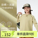 onmygame【小百葉】兒童速干衣男童女童抗菌長袖T恤春秋款圓領(lǐng)打底上衣 爪菊黃 130