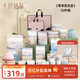 十月結(jié)晶待產(chǎn)包52件套孕婦入院全套孕產(chǎn)用品母子組合產(chǎn)婦坐月子孕婦禮物