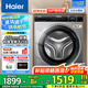 海爾（Haier）滾筒洗衣機(jī)8/10公斤超薄平嵌全自動(dòng)滾筒洗衣機(jī)大容量小戶型嵌入式變頻節(jié)能洗衣機(jī) 以舊換新 超薄8公斤+417超薄+525大筒徑+平嵌視窗