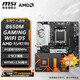 微星B650/B850主板 搭 AMD 銳龍 R5 7500F R7 9700X 7800X3D 9800X3D CPU主板套裝 板U套裝 B650M GAMING WIFI D5 R7 7800X3