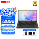 聯(lián)想筆記本電腦 昭陽·悅Pro 14英寸輕薄本英特爾酷睿 高性能i3 8G 512G office