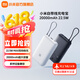 小米小米自帶線充電寶20000 22.5W 手機(jī)移動(dòng)電源 超大電池容量長(zhǎng)續(xù)航 多種設(shè)備兼容 3C認(rèn)證 淺灰色