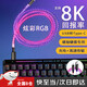 奧拓森RGB數(shù)據(jù)線typec七彩漸變光適用美加獅ROG魔導士Ace腹靈ATK紅龍磁軸機械鍵盤USB航插線8K回報率 【USB-Type-C接口】1米長