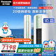 松下（Panasonic）空調(diào) 凈悅星3匹家用柜機 11米送風 圓柱立式柜機 客廳空調(diào)變頻 納諾怡除菌潔凈 以舊換新 3匹 一級能效 JM72F310G