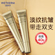 溫碧泉（WETHERM）眼霜男女 緊致眼周滋潤保濕補(bǔ)水護(hù)膚化妝品改善眼部皮膚 【抗皺緊致】奢護(hù)淡紋眼霜20g*2