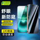 保視清【國家眼科認證】適用蘋(píng)果16鋼化膜防藍光護眼iPhone16promax手機膜防窺膜16Pro全包16Plus防指紋 舒眼防窺款 2片裝 iPhone16 ProMax