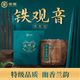 中茶茶葉烏龍茶特級清香型鐵觀音烏龍茶茶葉500g木桶裝 送禮茶禮