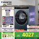 卡薩帝（Casarte）攬光LB滾筒洗衣機(jī)全自動(dòng)家用 10公斤直驅(qū)精華洗 智能投放 1.12洗凈比 B10LDALBU1 國(guó)家補(bǔ)貼20%