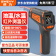 速為測溫槍工業(yè)級 測溫度槍 紅外測溫儀 油溫槍 廚房專(zhuān)用測溫儀SW590S