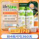 施貝安進口Life's帝斯曼DHA植物裂壺海藻油孕婦可食用DHA90粒 【眼腦】90粒*4瓶（省心囤貨·年裝）