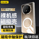 ESCASE【中軸磁吸】適用榮耀magic v5保護(hù)殼手機(jī)殼磁吸折疊屏透明保護(hù)套防摔全包硬殼簡約高級(jí)感男女外殼