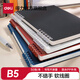 得力b5不硌手活頁本初中高中生可拆卸線圈本a5加厚筆記本B5橫線多規(guī)格初一七科全套通用錯題本漸變色 【B5丨橫線】灰色-單本