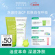 BIODERMA【達(dá)人專享】貝德瑪禮物毛修控油乳水楊酸潔面油皮溫和 30ml+200ml