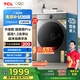 TCL 12公斤超級筒T7H Pro大容量滾筒洗衣機?1.2洗凈比 全自動家用 家電國家補貼以舊換新G120T7H-DIS