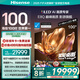 海信電視100E8Q 100英寸 信芯H6U+MiniLED  黑曜屏Pro330Hz高刷 帝瓦雷 國家補(bǔ)貼世俱杯官方電視98/100