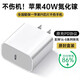 【直營(yíng)正品|原裝快充】蘋(píng)果16/15充電器45W/40W快充套裝iphone16/prmax/pro 蘋(píng)果40W快充頭【全新原裝氮化鎵智能控溫】 安全快充不傷機(jī)