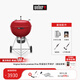 威焙（weber） 碳烤爐家用燒烤爐大型戶外燜烤爐豪華蘋果爐紅色57cm 基礎(chǔ)套裝
