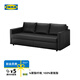 宜家（IKEA）FRIHETEN弗瑞頓三人沙發(fā)床折疊床人造革現(xiàn)代簡(jiǎn)約客廳 黑色邦斯塔三人沙發(fā)床