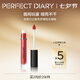 完美日記（PERFECT DIARY）霧色夢(mèng)境啞光唇釉9系列防水不易掉色持久顯白七夕情人節(jié)禮物 904 伯爵夫人（紅茶楓葉色）