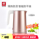 雙立人（ZWILLING）燒水壺電熱水壺電智能防干燒Enfinigy家用雙層防燙電水壺 1L 玫瑰金