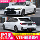 奧邁爾適用23-25款寶馬新3系改裝VTEN后唇前鏟側(cè)裙尾翼四出尾喉三系套件 23-25款3系VTEN前唇-亮黑款3段式