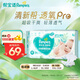 幫寶適【夏天超薄透氣】清新幫透氧Pro紙尿褲 嬰兒尿不濕尿片尿褲 【超值】M54片(6-11kg)