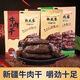 胖東L來西北客牛肉干-新疆西北客風干牛肉干原味五香孜然香辣超干 五香味500··克 八成干