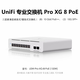 UBNT優(yōu)倍快USW-Pro-XG-8/10/24/48-PoE US-XG-6POE企業(yè)POE萬(wàn)兆交換機USW-Pro-XG-8-PoE[155W]