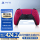 PlayStation 索尼 國行PS5手柄 DualSense無線控制器 支持Steam 游戲電玩 GM 兼容黑神話悟空  明末 PS5手柄 星辰紅