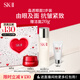 SK-II神仙水75ml+眼霜15g護(hù)膚品套裝sk2化妝品全套生日禮物禮盒skii