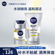 妮維雅（NIVEA）男士防曬套裝 煥澤耀膚洗面奶護(hù)膚化妝品 提亮膚色乳液面霜精華露 煥澤套裝