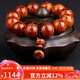 妍韻珠寶精品20mm海南黃花梨手串正品蝴蝶紋把件文玩佛珠念珠男女士手鏈