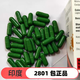 貓2801腹傳冠狀杯狀口炎腹膜炎消腹水印度膠囊干性濕性營(yíng)養補充劑 10粒+喂藥器+空殼