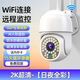 超清攝像頭1億像素遠程監控無(wú)線(xiàn)室外高清300萬(wàn)像素夜視器360°無(wú)死角對講免費4 WIFI款【極清全彩】有網(wǎng)可用 15天循環(huán)錄像+停電續航+全彩超高清