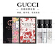 古馳（GUCCI）香水綺夢(mèng)梔子茉莉花馥意綠意試管 小樣 3香組合1.5ml*3支