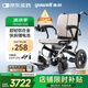 魚躍(yuwell)電動(dòng)輪椅車D130FL老人專用全自動(dòng)智能可折疊輕便代步鋰電