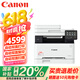 佳能（Canon）MF645CX A4彩色激光打印機(jī) 有線+無線/傳真/雙面打印/雙面復(fù)印/雙面掃描 家用打印機(jī)