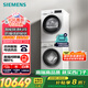 西門子（SIEMENS）iQ300 10+10kg洗烘套裝 智能除漬強(qiáng)效除螨 熱泵速烘  WG52A100AW+WQ55A2D00W 國家補(bǔ)貼以舊換新