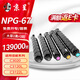 京呈適用佳能NPG-67 C3222l粉盒 C3130l粉盒 C3120L硒鼓 C3226 C3020 C3125 C3320l C3520 NPG67打印機(jī)碳粉墨盒