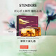 施丹蘭（STENDERS）進(jìn)口手工香氛皂  沐浴洗臉皂洗澡潔面皂禮盒 蜂蜜牛奶菩提花茶樹(shù)皂