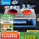 美的（Midea）凹面電磁爐雙灶家用3500W大功率電陶爐嵌入式電磁灶不挑鍋具定時(shí)烹飪 恒勻火國(guó)家補(bǔ)貼DZ35AT09P