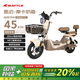 邦德富士達電動自行車【國家補貼以舊換新】酷邁48V12Ah續(xù)航45KM碟剎NFC TCS防滑大踏板大承重電瓶車摩卡奶霜